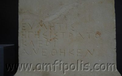amphipolis museum_1